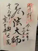 室生寺奥の院(奈良県)