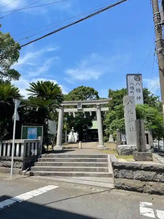 久里浜八幡神社(神奈川県)
