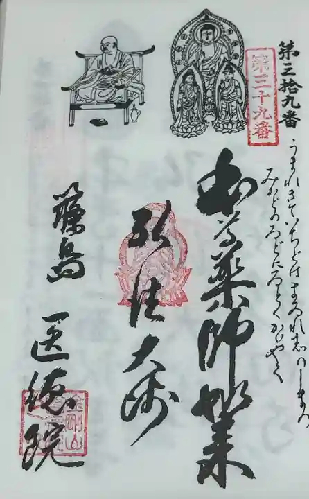 医徳院(愛知県)