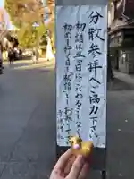 赤城神社のその他建物