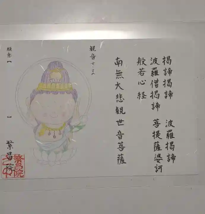 繁昌院の体験その他