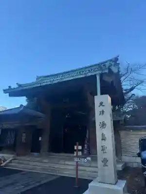 湯島聖堂の{uncategorized: "未分類", other: "その他", undefined: "問題あり", building: "その他建物", grave: "お墓", sacred_gate: "鳥居", guardian: "狛犬", statue: "像", buddha: "仏像", history: "歴史", nature: "自然", garden: "庭園", animal: "動物", pagoda: "塔", temizu: "手水舎", mountain_gate: "山門・神門", sanctuary: "本殿・本堂", subordinate: "末社・摂社", art: "芸術", scenery: "景色", jizo: "地蔵", ema: "絵馬", goshuin: "御朱印", omikuji: "おみくじ", items: "授与品その他", amulet: "お守り", goshuincho: "御朱印帳", eats: "食事", festival: "お祭り", votive_dance: "神楽", shichigosan: "七五三参", wedding: "結婚式", experience: "体験その他", initially: "初詣", around: "周辺", anti_infection: "感染症対策"}
