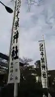 千葉神社のその他建物