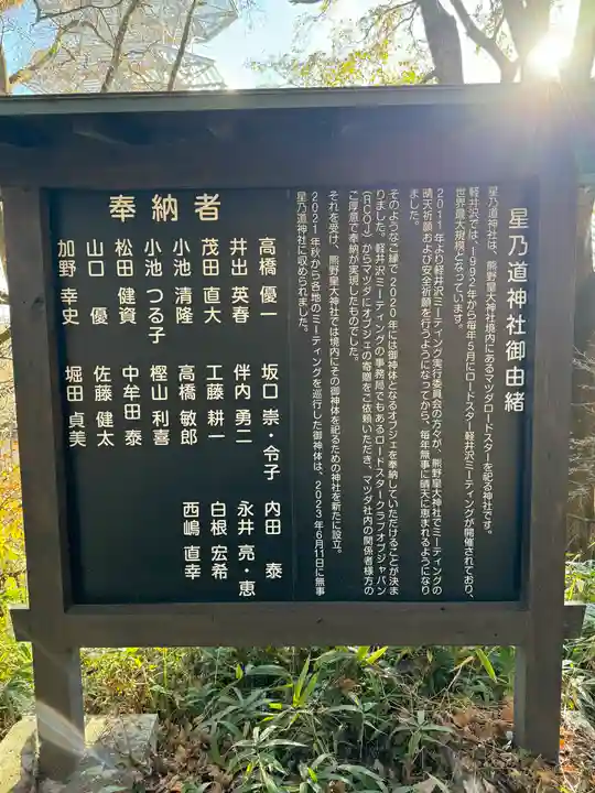 熊野皇大神社(長野県)
