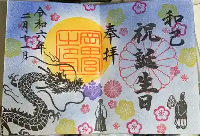 岡田神社(福岡県)