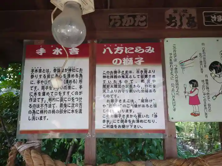 江北氷川神社(東京都)