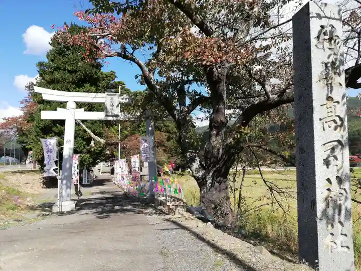 高司神社〜むすびの神の鎮まる社〜の鳥居