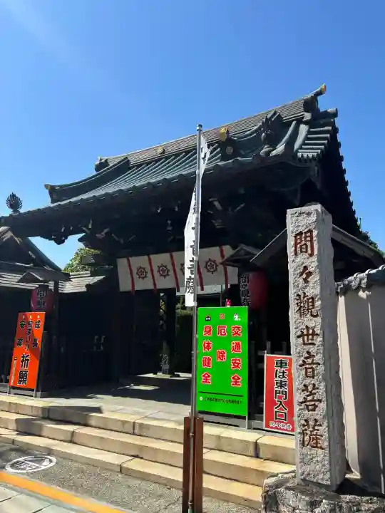間々観音(龍音寺)の{uncategorized: "未分類", other: "その他", undefined: "問題あり", building: "その他建物", grave: "お墓", sacred_gate: "鳥居", guardian: "狛犬", statue: "像", buddha: "仏像", history: "歴史", nature: "自然", garden: "庭園", animal: "動物", pagoda: "塔", temizu: "手水舎", mountain_gate: "山門・神門", sanctuary: "本殿・本堂", subordinate: "末社・摂社", art: "芸術", scenery: "景色", jizo: "地蔵", ema: "絵馬", goshuin: "御朱印", omikuji: "おみくじ", items: "授与品その他", amulet: "お守り", goshuincho: "御朱印帳", eats: "食事", festival: "お祭り", votive_dance: "神楽", shichigosan: "七五三参", wedding: "結婚式", experience: "体験その他", initially: "初詣", around: "周辺", anti_infection: "感染症対策"}