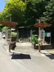 珍蔵寺　(山形県)