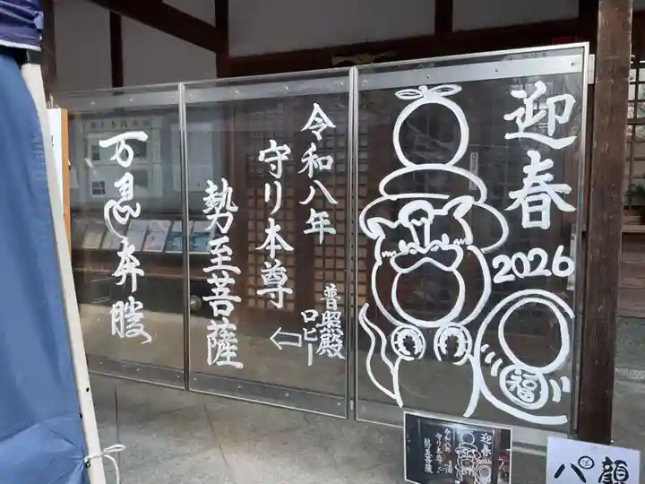 八事山 興正寺(愛知県)