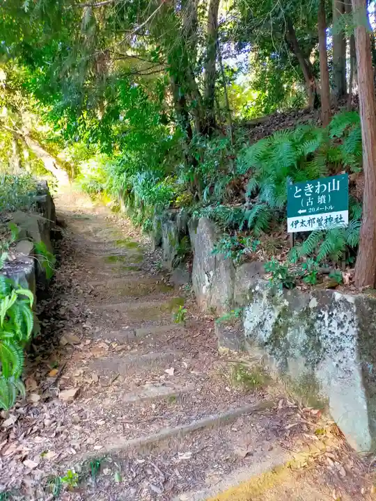 伊太祁曽神社(和歌山県)