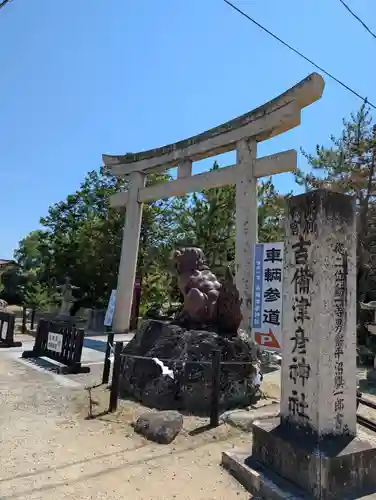 吉備津彦神社(岡山県)