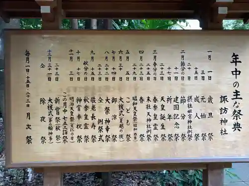 駒木諏訪神社(千葉県)