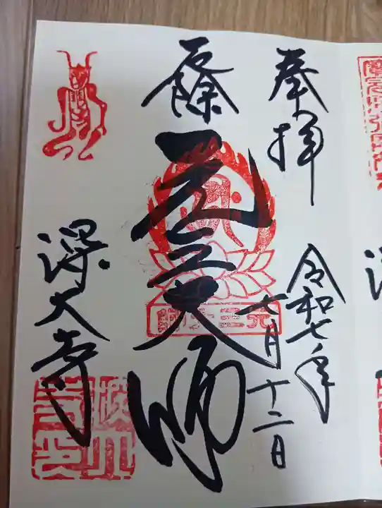 深大寺(東京都)