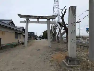 大神社(愛知県)