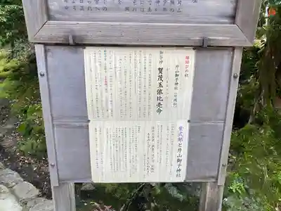 賀茂別雷神社（上賀茂神社）(京都府)