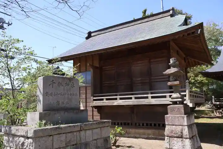 千勝神社(茨城県)