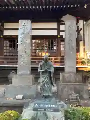 常圓寺(東京都)