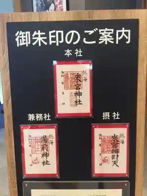 來宮神社のその他建物