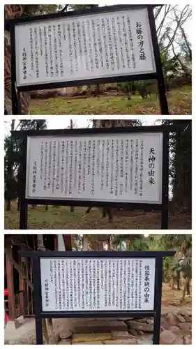 弓削神宮(熊本県)