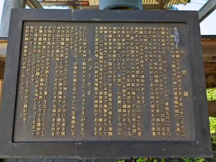 本圀寺(京都府)