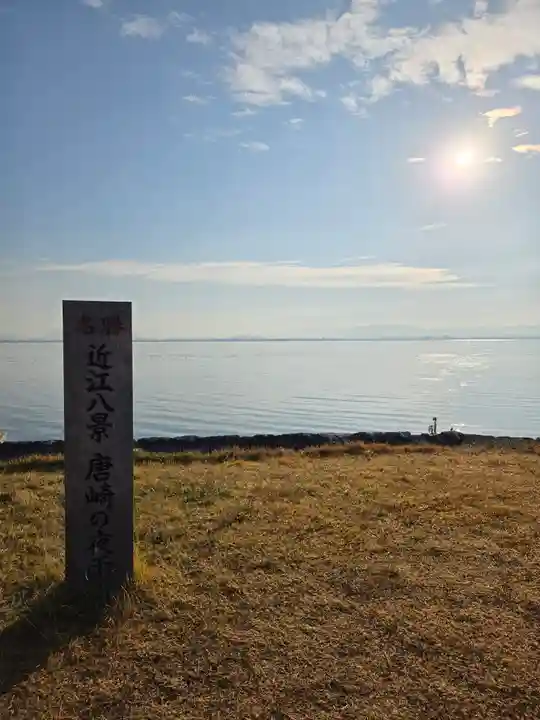 唐崎神社(滋賀県)