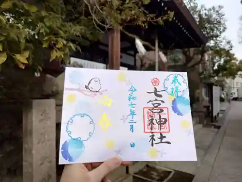 七宮神社(兵庫県)