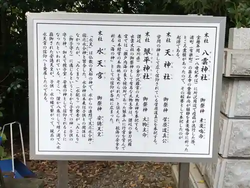 所澤神明社の歴史