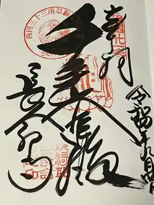 長命寺(滋賀県)