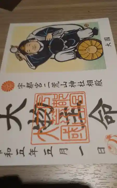 宇都宮二荒山神社(栃木県)