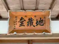 徳蔵院の御朱印