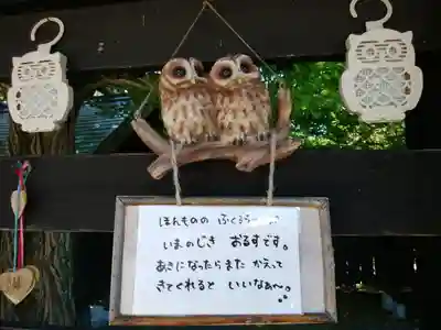 厚真神社(北海道)