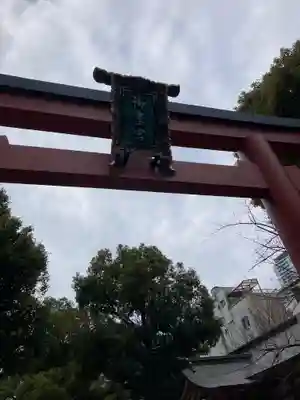 御霊神社(大阪府)
