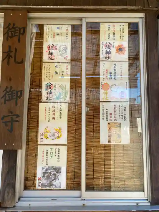 八坂神社(群馬県)