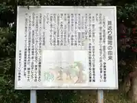 見送り稲荷神社(滋賀県)