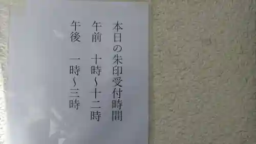 神楽坂安養寺(東京都)