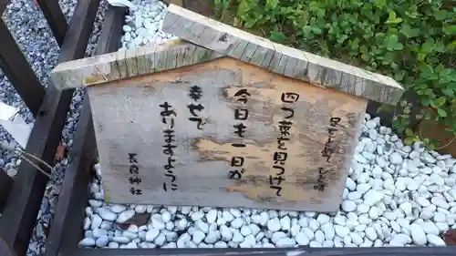 長良神社のその他建物