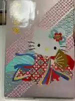 東郷神社の御朱印帳