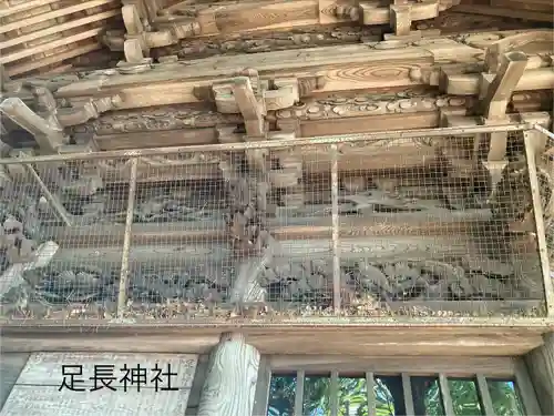 足長神社(長野県)
