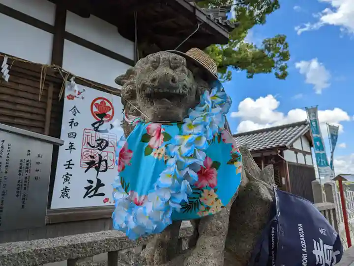 玉田神社(京都府)