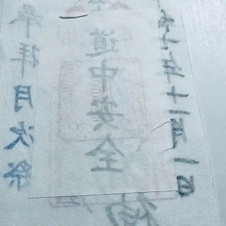 前川神社(埼玉県)