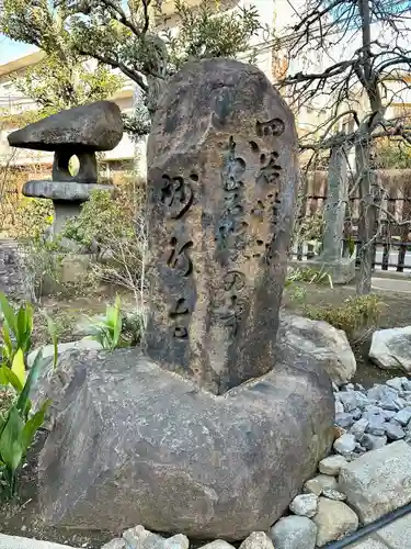 妙行寺(東京都)