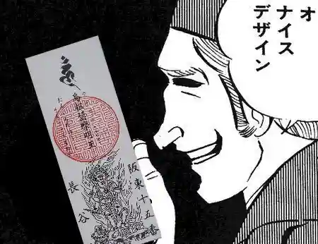 長谷寺(白岩観音)(群馬県)