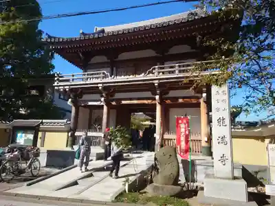 能満寺(神奈川県)