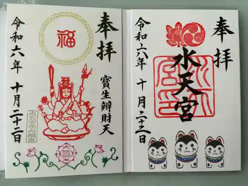 水天宮(東京都)