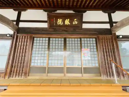 正眼院の{uncategorized: "未分類", other: "その他", undefined: "問題あり", building: "その他建物", grave: "お墓", sacred_gate: "鳥居", guardian: "狛犬", statue: "像", buddha: "仏像", history: "歴史", nature: "自然", garden: "庭園", animal: "動物", pagoda: "塔", temizu: "手水舎", mountain_gate: "山門・神門", sanctuary: "本殿・本堂", subordinate: "末社・摂社", art: "芸術", scenery: "景色", jizo: "地蔵", ema: "絵馬", goshuin: "御朱印", omikuji: "おみくじ", items: "授与品その他", amulet: "お守り", goshuincho: "御朱印帳", eats: "食事", festival: "お祭り", votive_dance: "神楽", shichigosan: "七五三参", wedding: "結婚式", experience: "体験その他", initially: "初詣", around: "周辺", anti_infection: "感染症対策"}