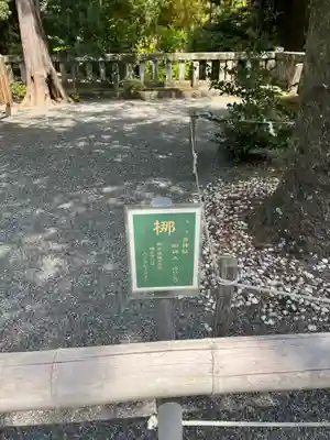 伊豆山神社のその他建物