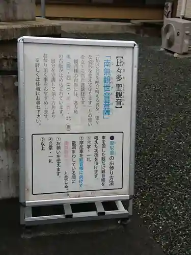 伊勢原 法泉寺のその他建物