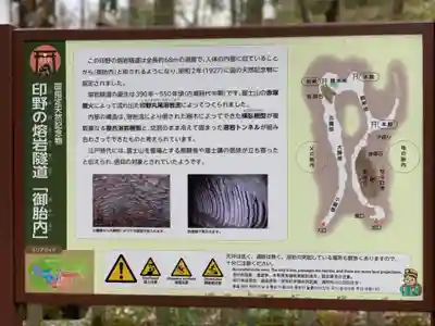 胎内神社のその他建物