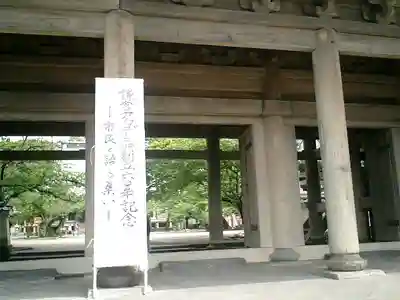 光明寺のその他建物